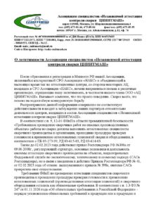 Легитимность