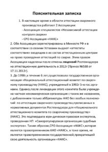 Пояснительная записка
