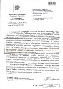 О недостатках нормативно-правового регулирования